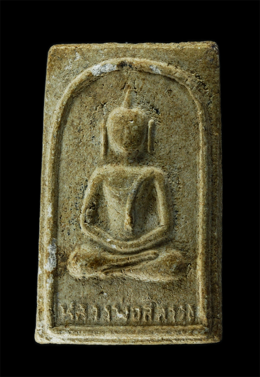 2Sep24 (71)p.jpg - พระผงหลวงพ่อ.................ท่านใดทราบข้อมูลช่วยบอกทีครับ | https://kamulet.in.th